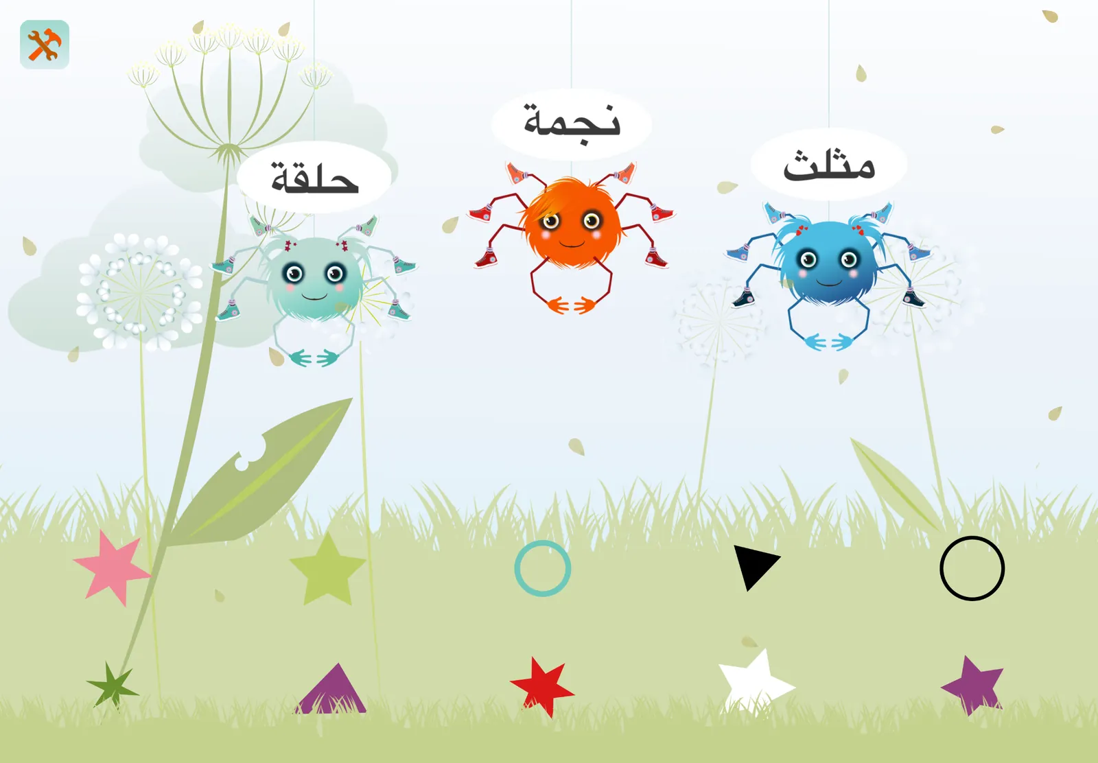 The shapes game on iPad: spiders labelled ring, star and triangle in Arabic, with colored shapes in the grass