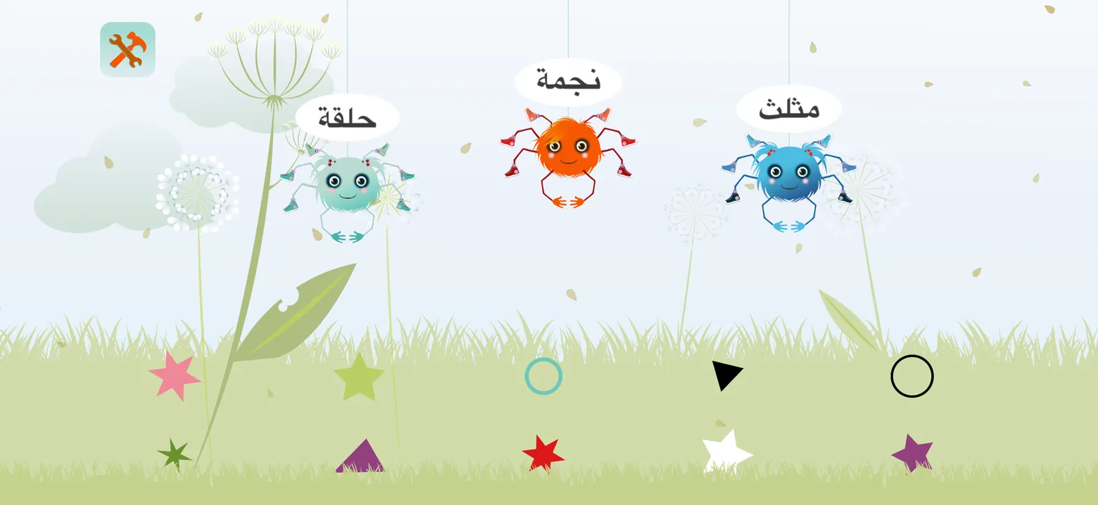 The shapes game on iPhone: three spiders labelled ring, star and triangle in Arabic, with stars, rings and triangles in the grass